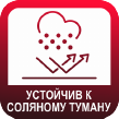 ЗОМ-1 устойчив к соляному туману от ПРОМСПЕЦПРИБОР